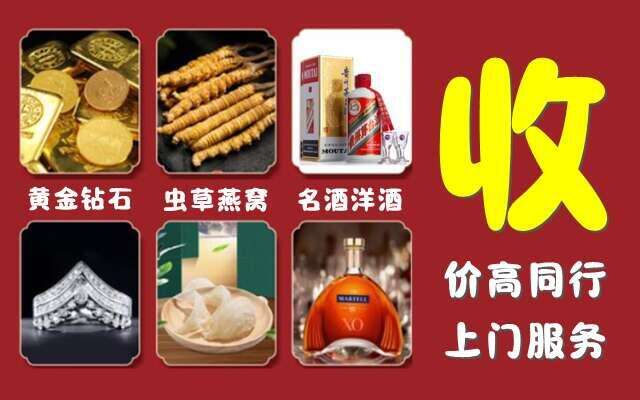 宜春市丰城回收烟酒