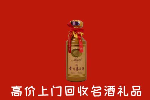 高价求购：宜春市丰城回收30年茅台酒