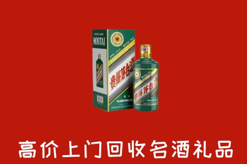 宜春市丰城回收五星茅台酒