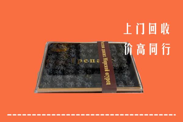 宜春市丰城回收礼盒海参